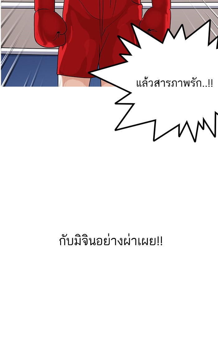 LOOKISM - หน้า 24