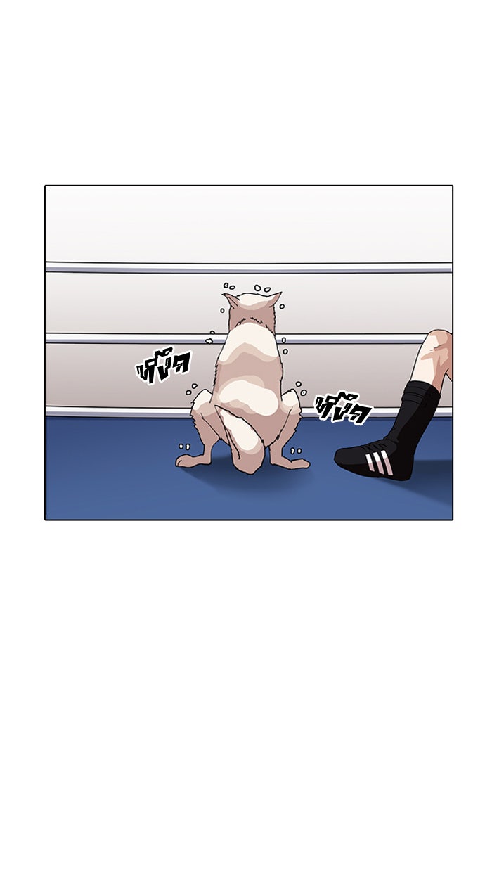 LOOKISM - หน้า 29
