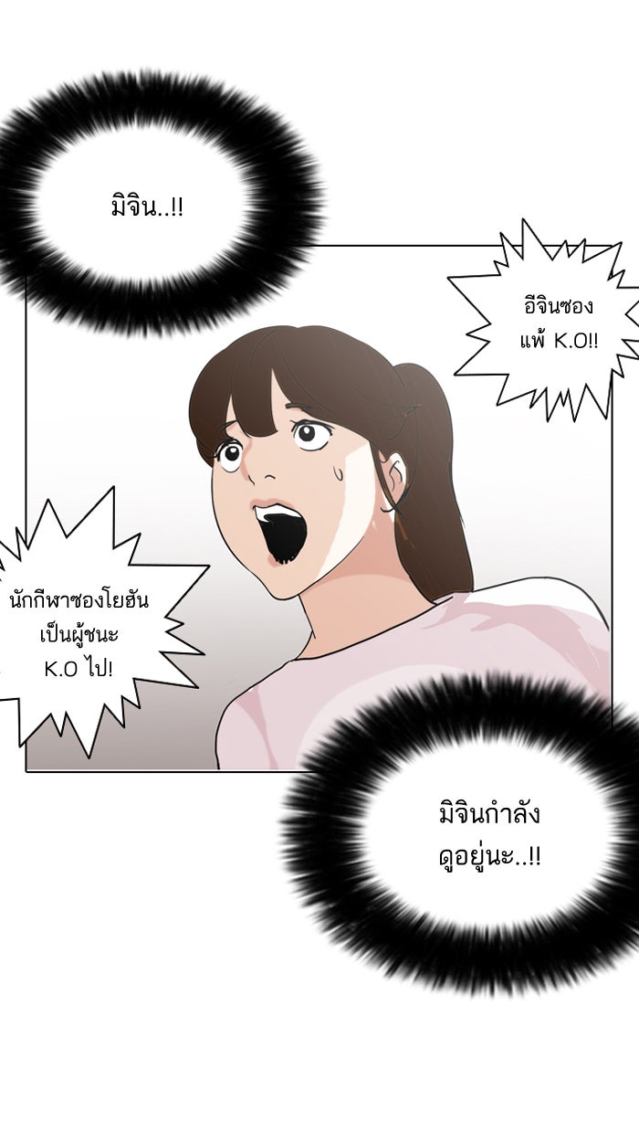 LOOKISM - หน้า 36