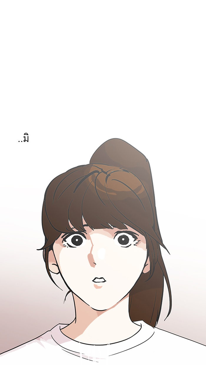 LOOKISM - หน้า 43