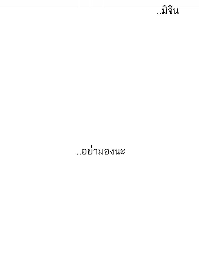LOOKISM - หน้า 44