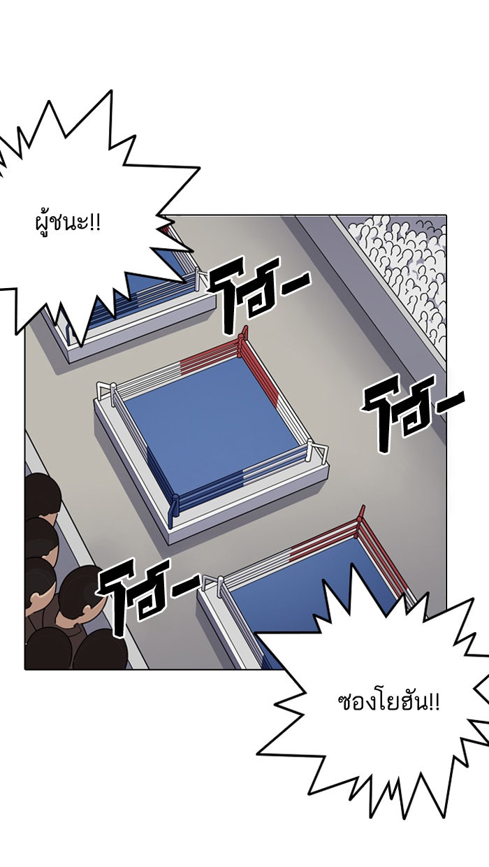 LOOKISM - หน้า 48
