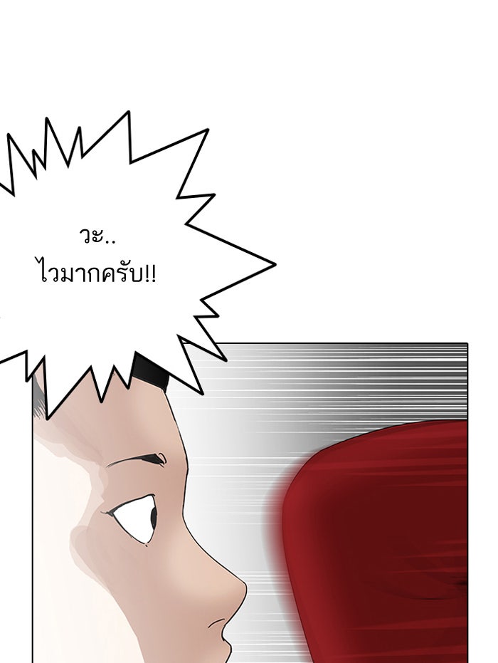 LOOKISM - หน้า 5