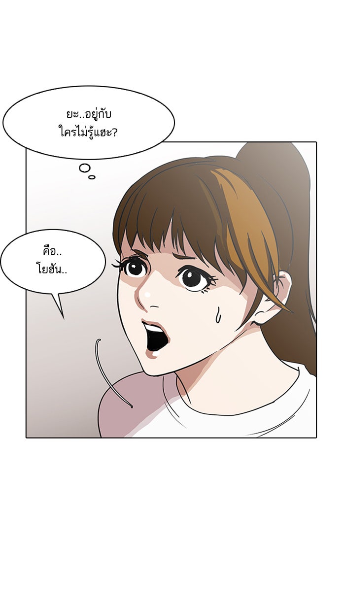 LOOKISM - หน้า 53