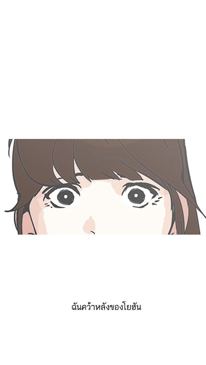 LOOKISM - หน้า 58