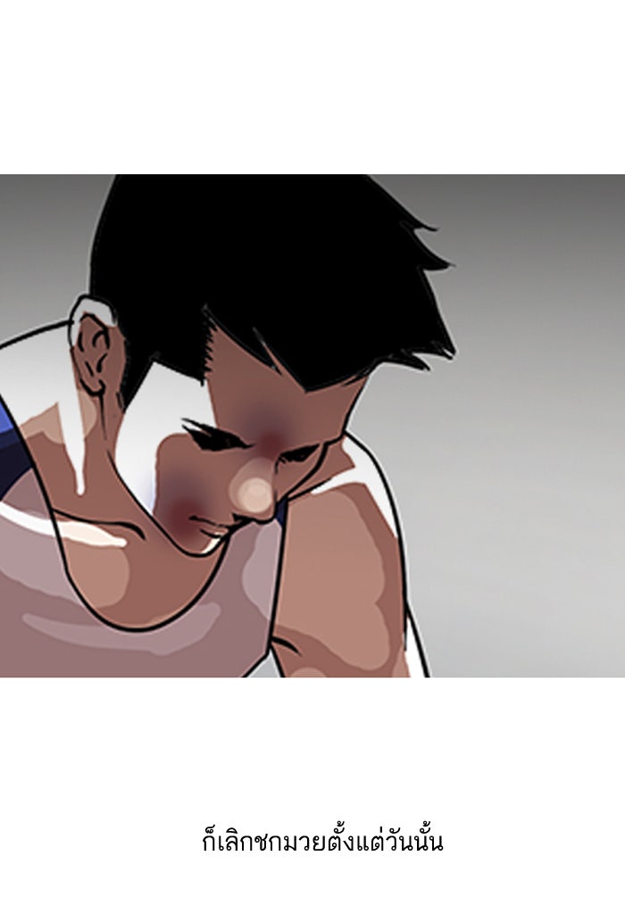LOOKISM - หน้า 63