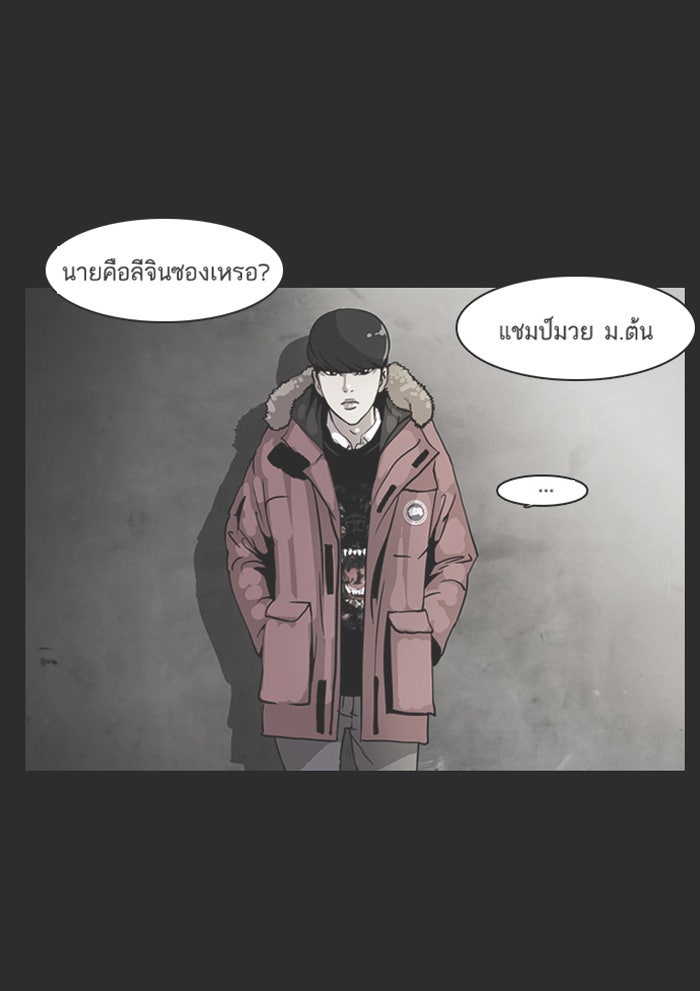 LOOKISM - หน้า 66