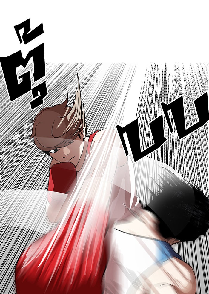 LOOKISM - หน้า 7