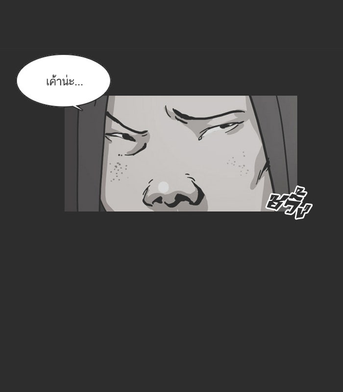 LOOKISM - หน้า 73