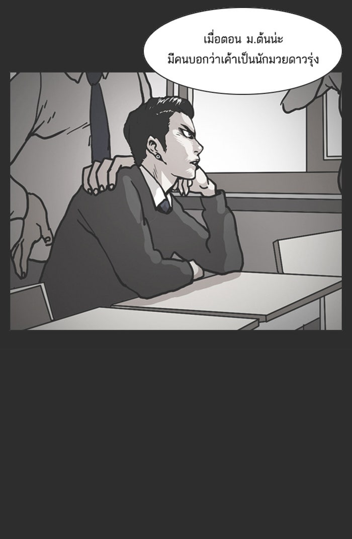LOOKISM - หน้า 74