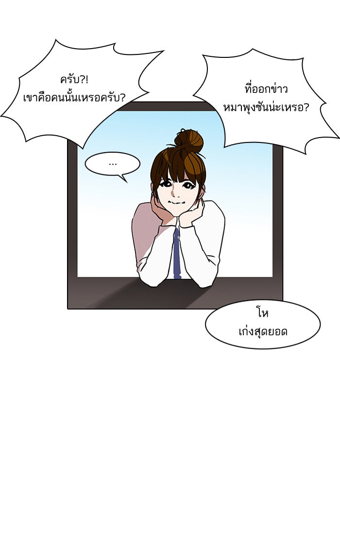 LOOKISM - หน้า 82