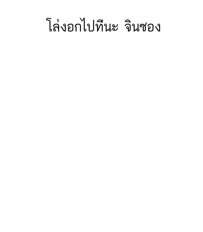 LOOKISM - หน้า 84