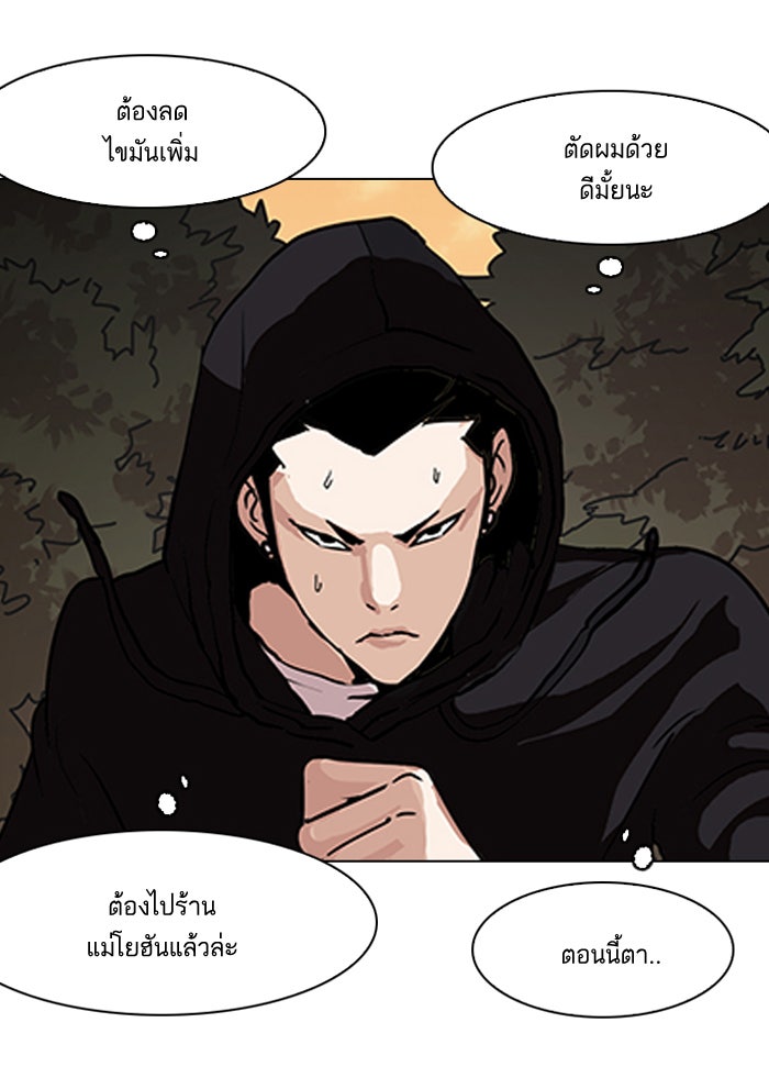 LOOKISM - หน้า 89