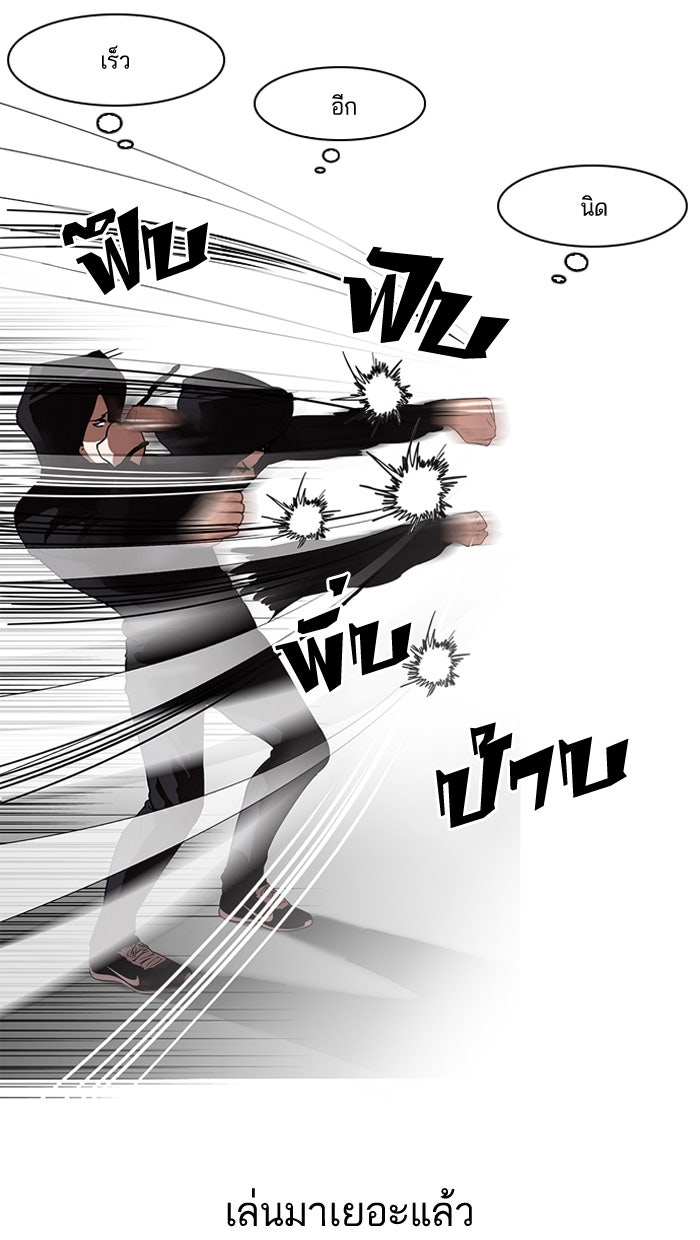 LOOKISM - หน้า 91