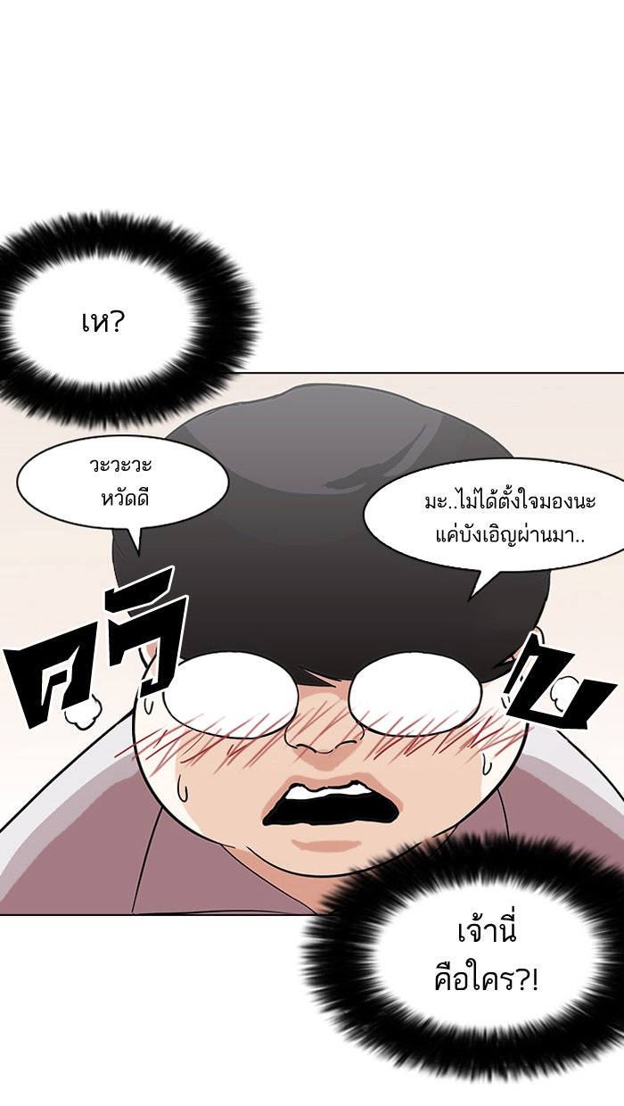 LOOKISM - หน้า 94