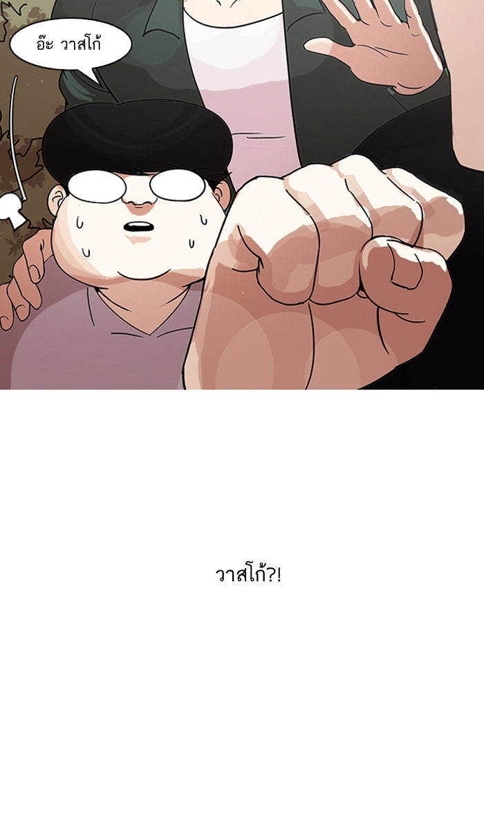 LOOKISM - หน้า 97
