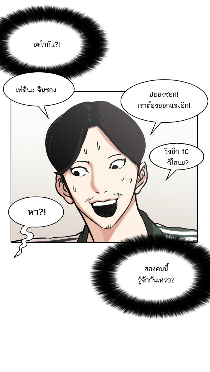 LOOKISM - หน้า 98
