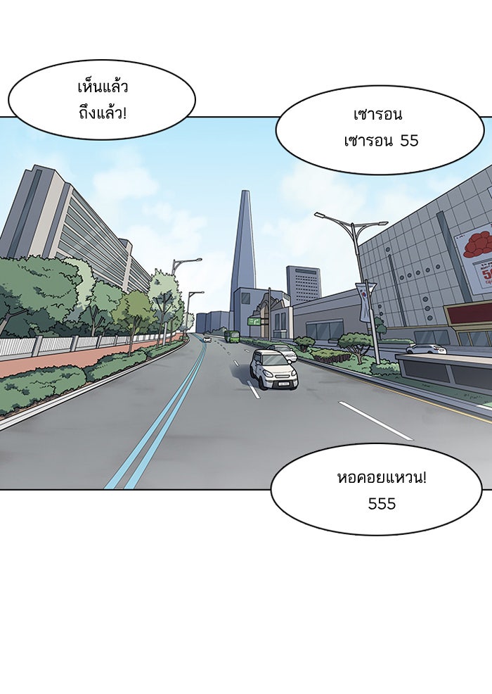 LOOKISM - หน้า 1