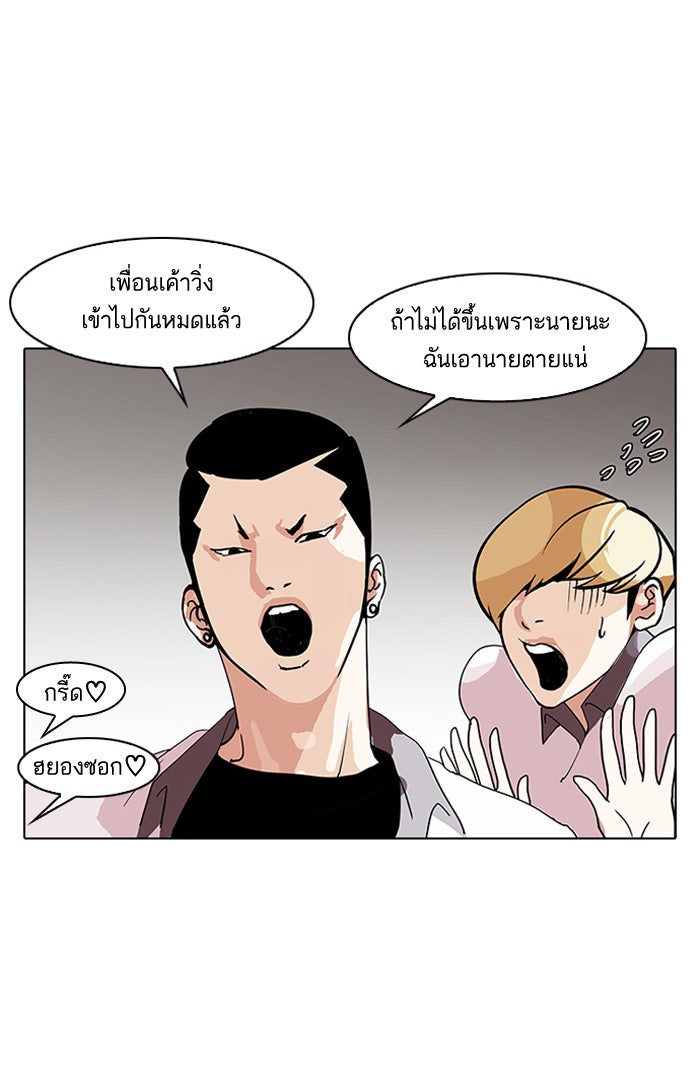 LOOKISM - หน้า 13