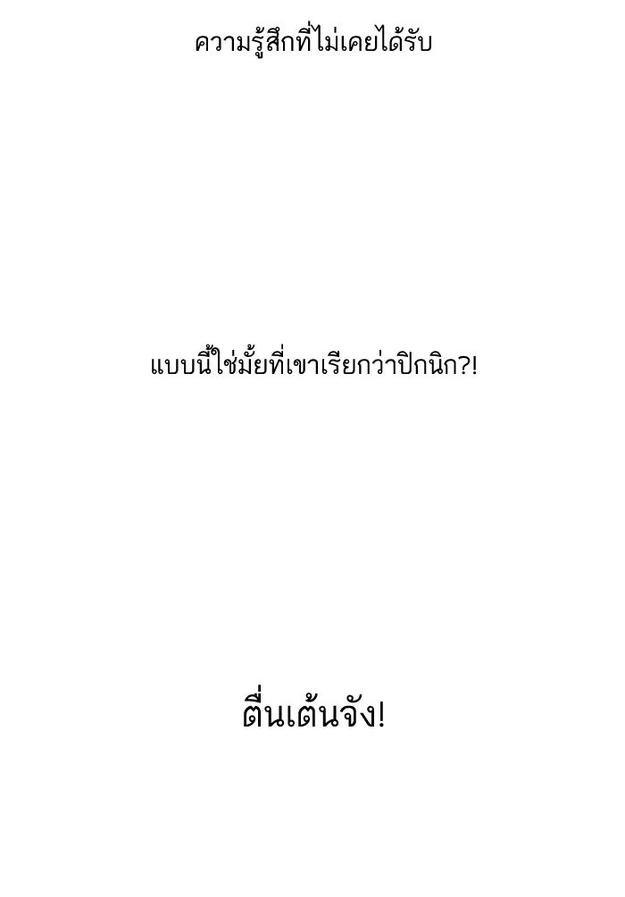 LOOKISM - หน้า 16
