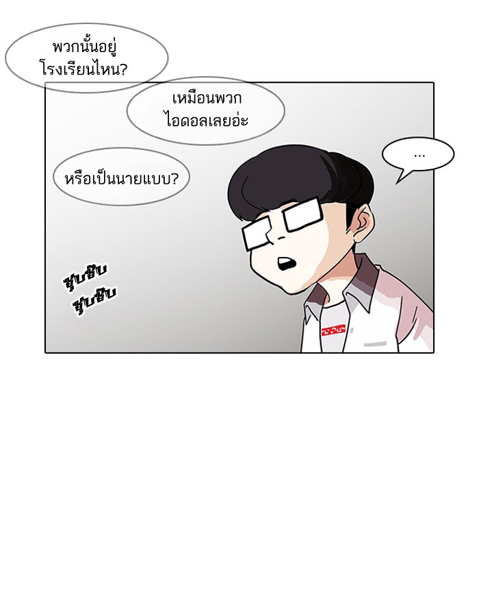 LOOKISM - หน้า 18