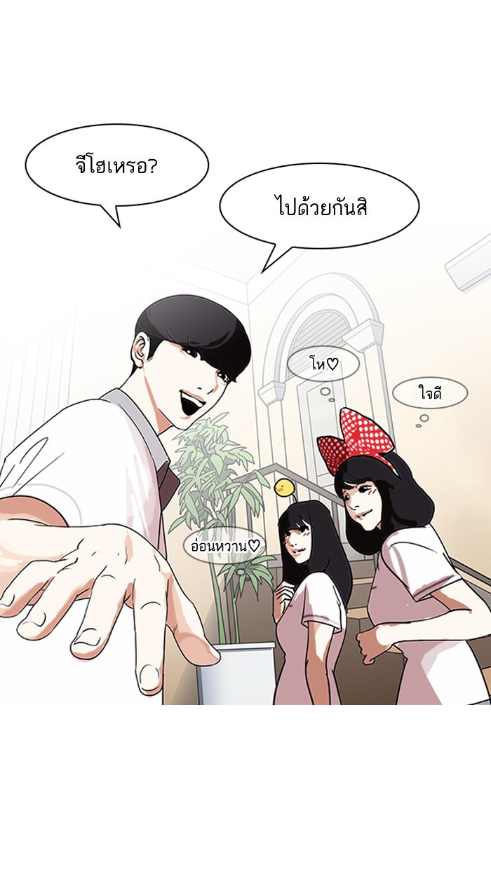 LOOKISM - หน้า 20
