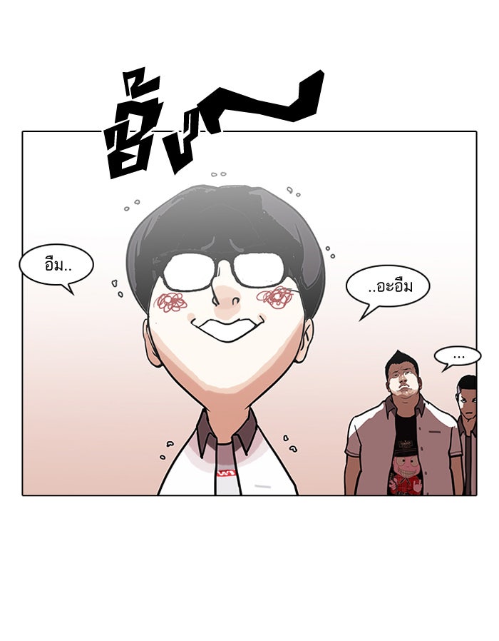 LOOKISM - หน้า 21