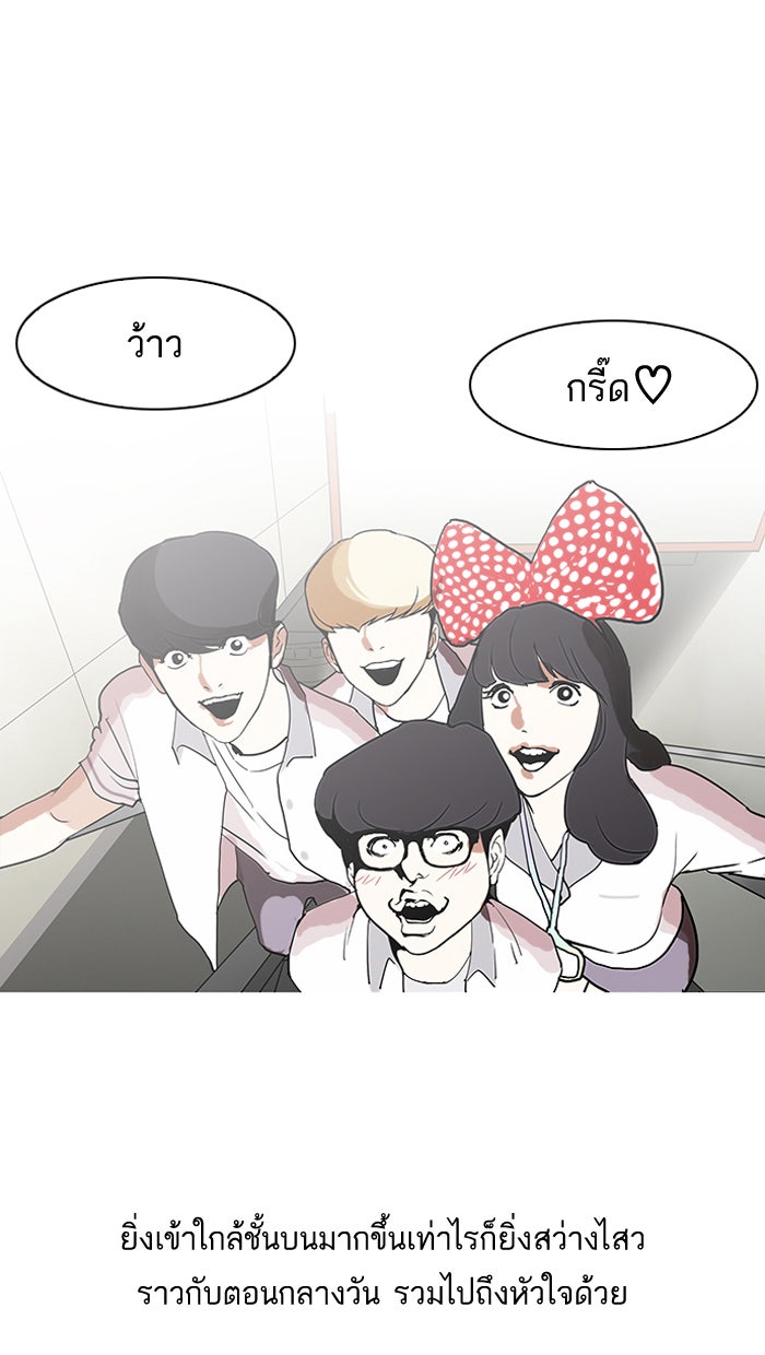 LOOKISM - หน้า 25