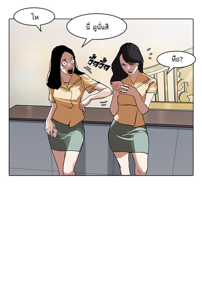 LOOKISM - หน้า 3
