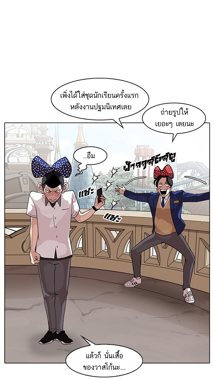 LOOKISM - หน้า 32