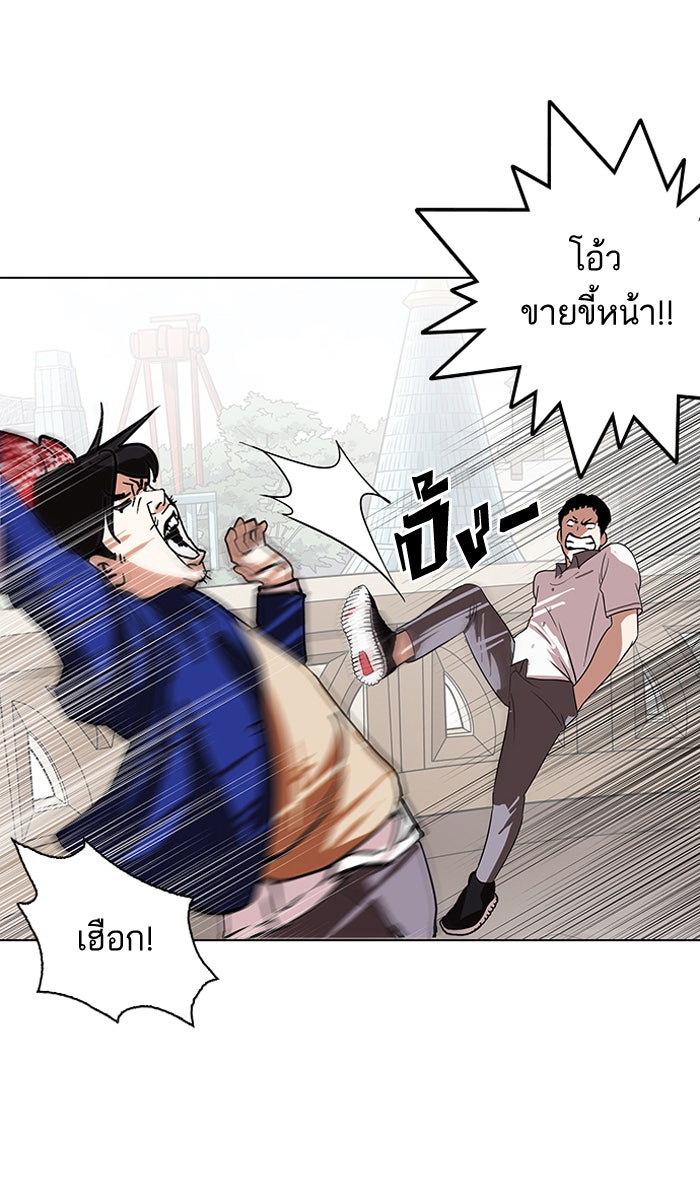 LOOKISM - หน้า 34