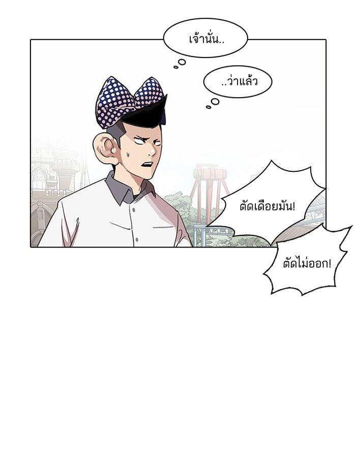 LOOKISM - หน้า 36