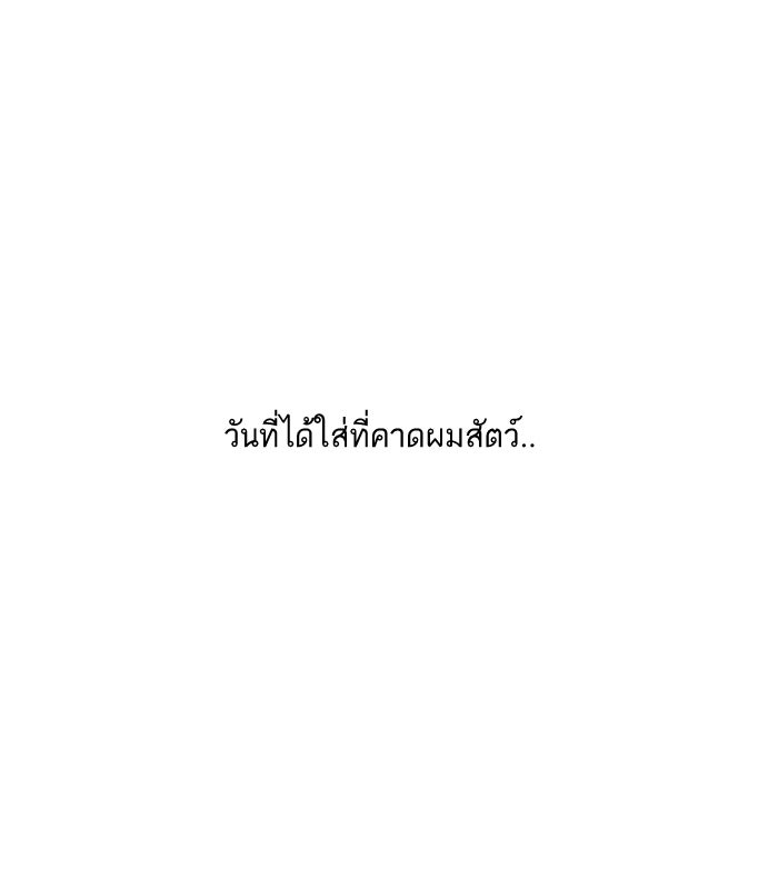 LOOKISM - หน้า 39
