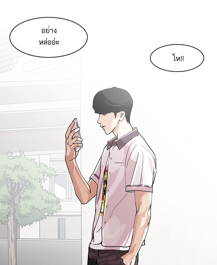 LOOKISM - หน้า 4