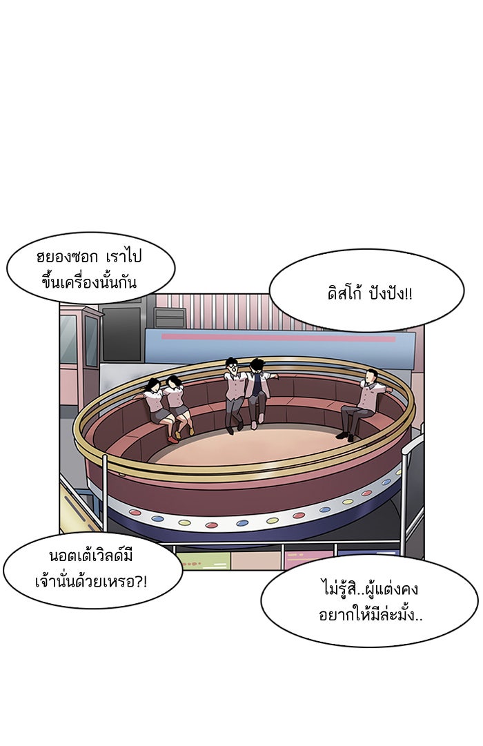 LOOKISM - หน้า 41