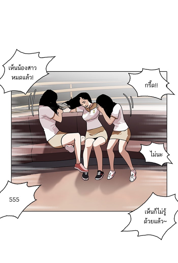 LOOKISM - หน้า 43