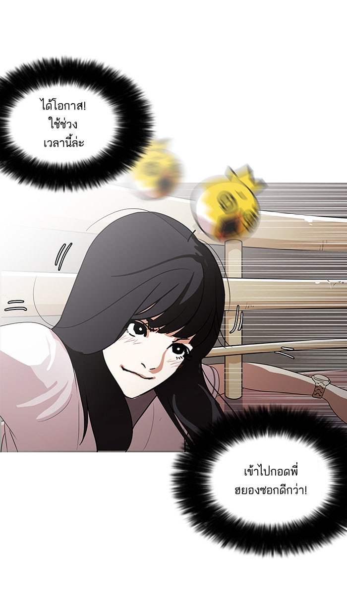 LOOKISM - หน้า 44