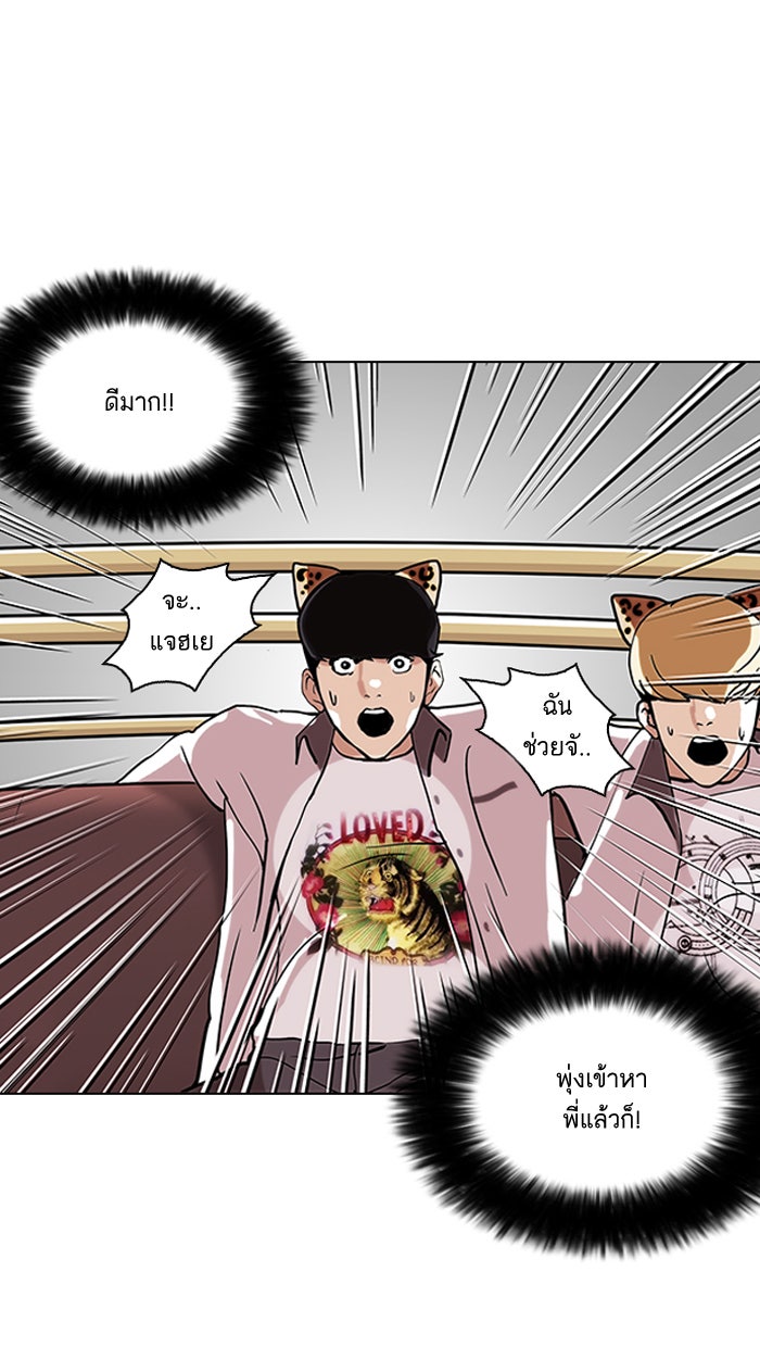 LOOKISM - หน้า 46