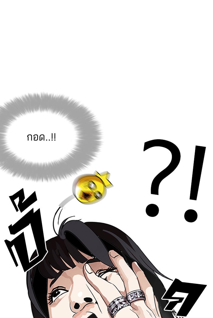 LOOKISM - หน้า 47