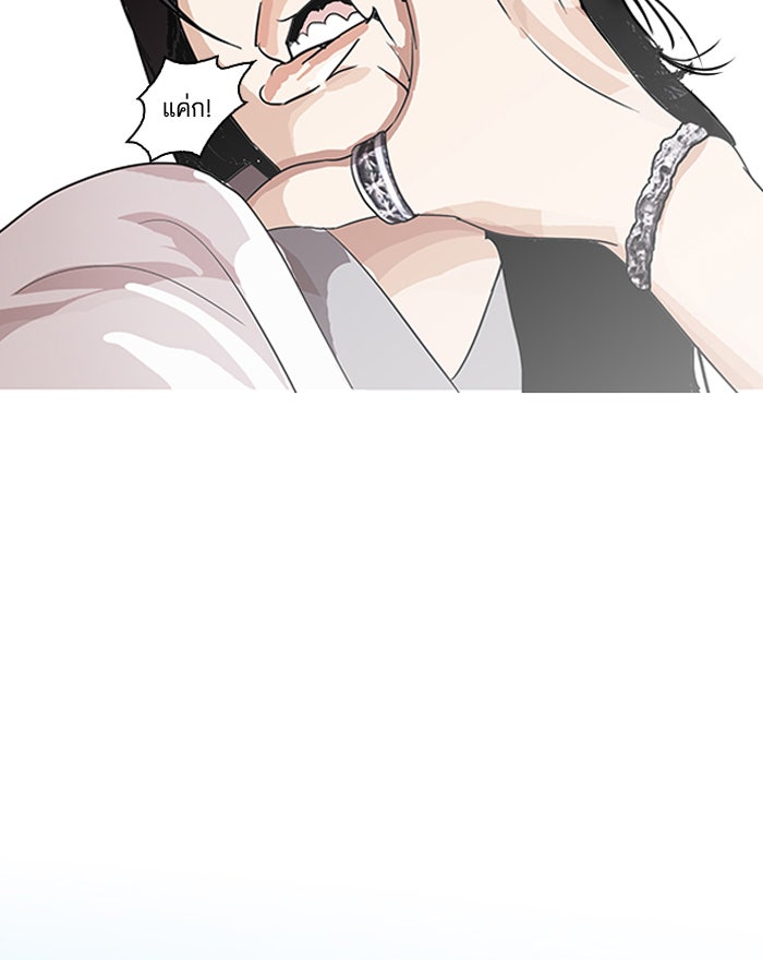 LOOKISM - หน้า 48