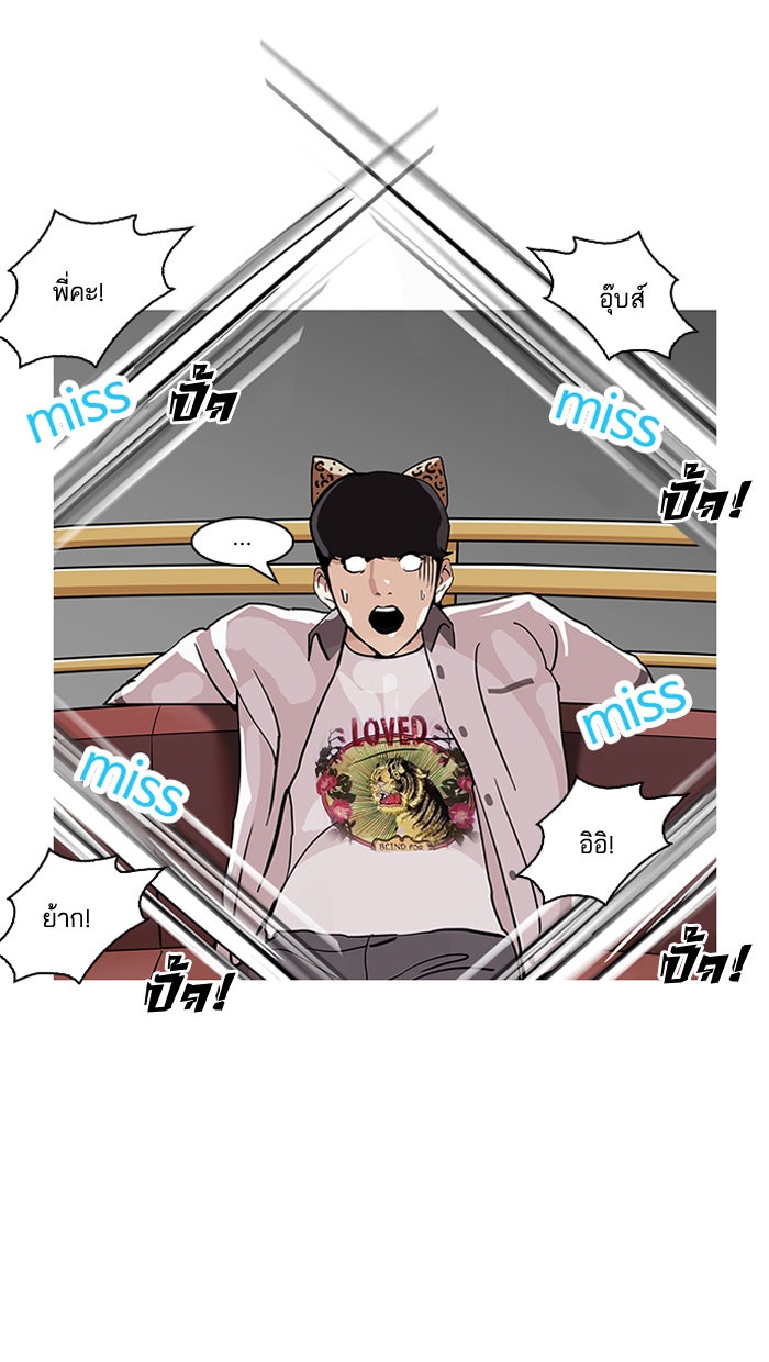LOOKISM - หน้า 52