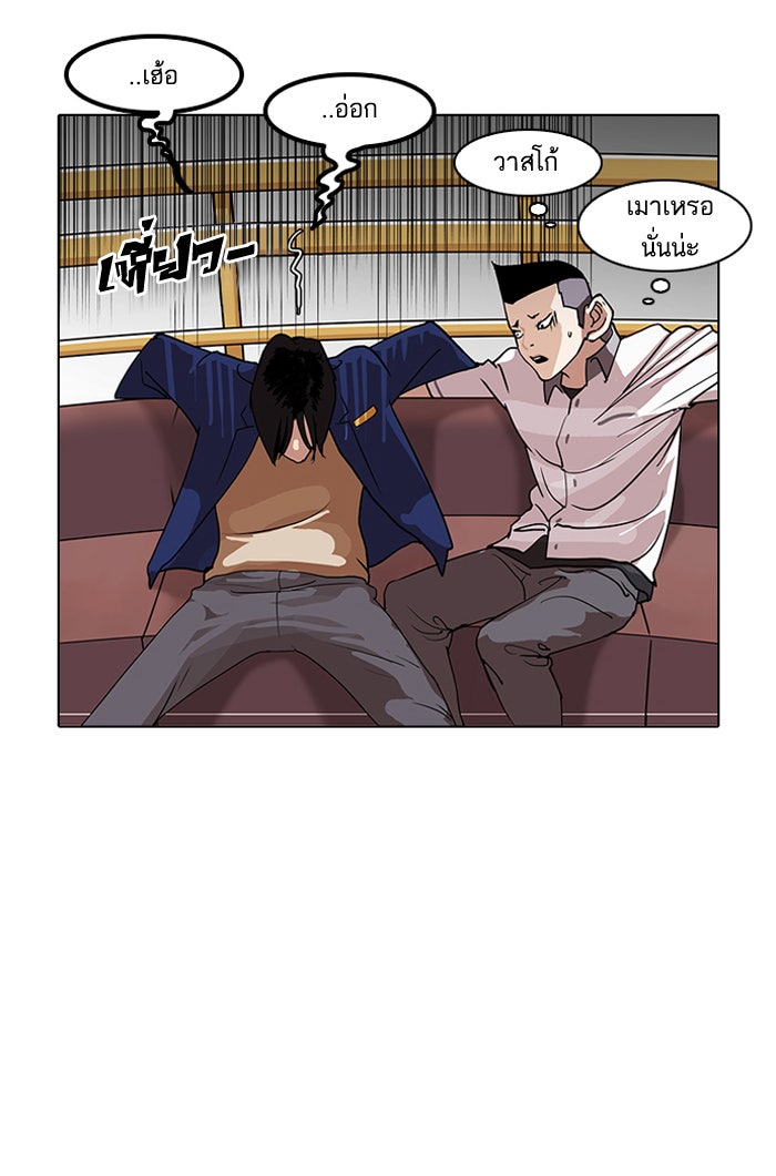 LOOKISM - หน้า 55