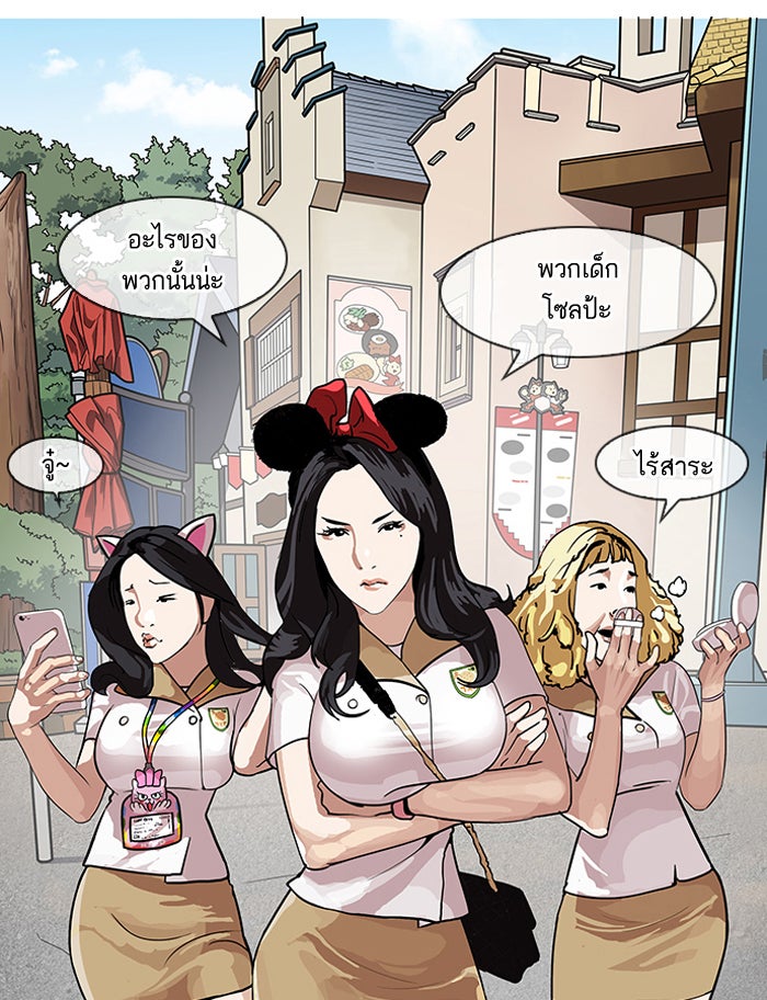 LOOKISM - หน้า 64