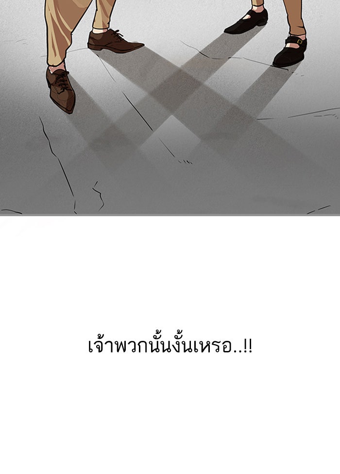LOOKISM - หน้า 72