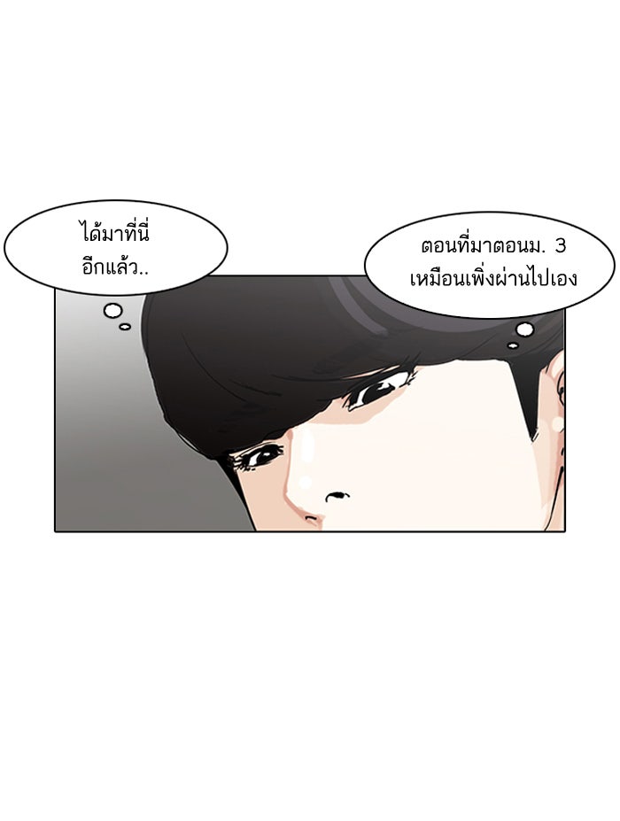 LOOKISM - หน้า 8