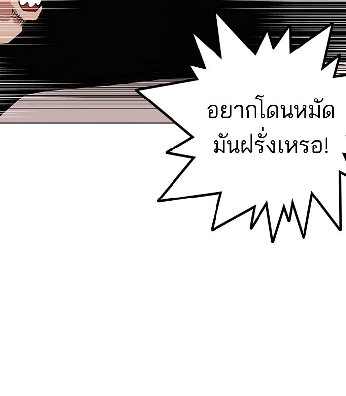 LOOKISM - หน้า 82