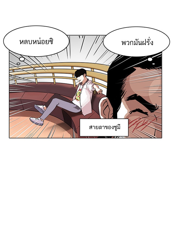 LOOKISM - หน้า 87