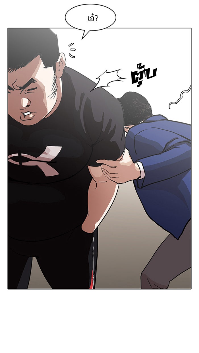 LOOKISM - หน้า 88