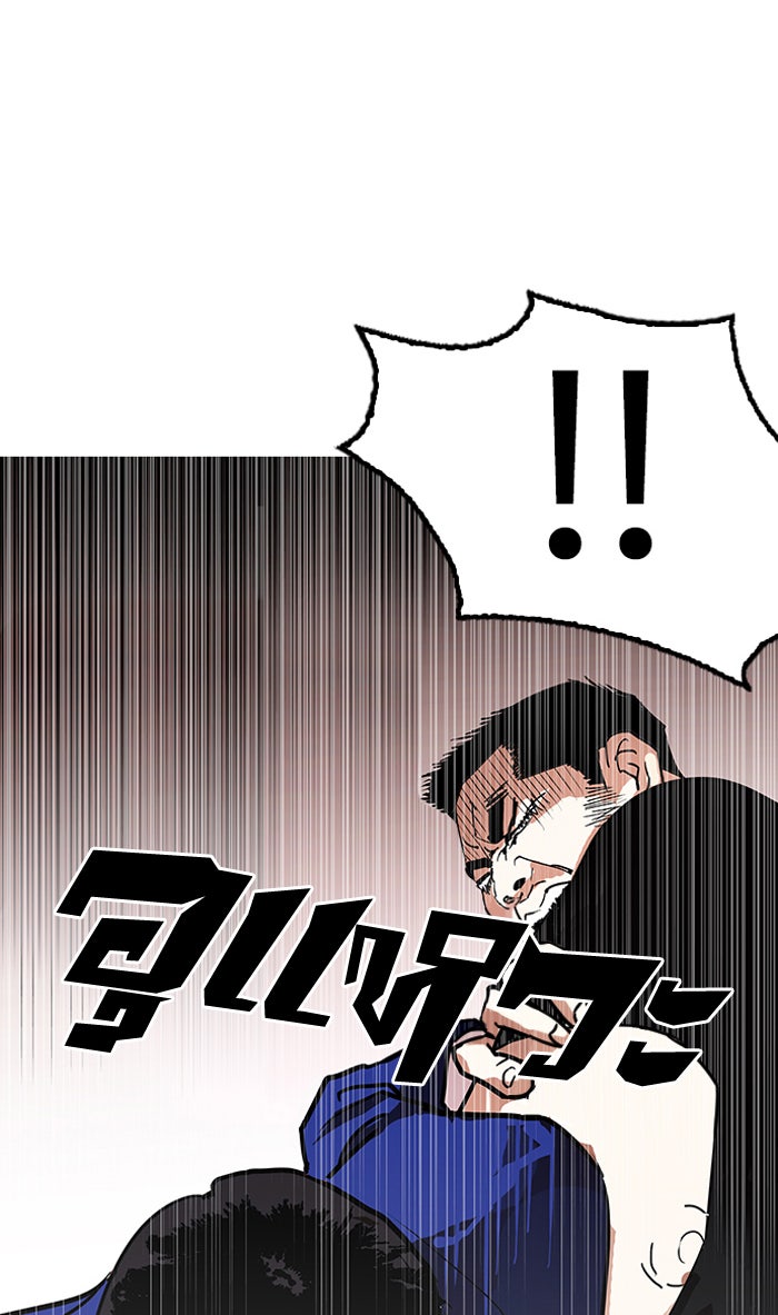 LOOKISM - หน้า 89