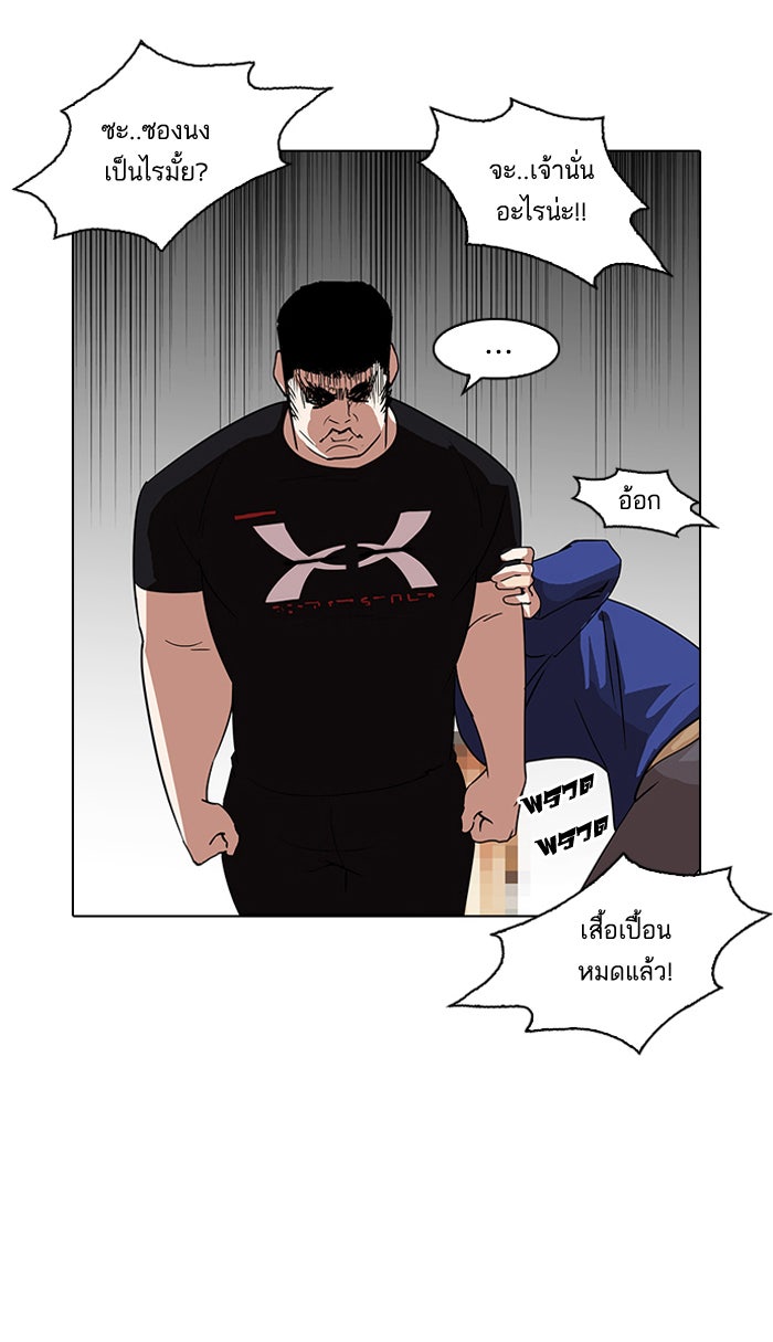 LOOKISM - หน้า 91